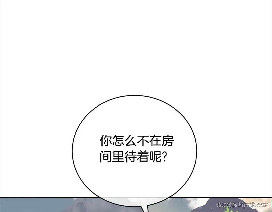 第65话 哥哥遭王妃暗算？！ 第120页