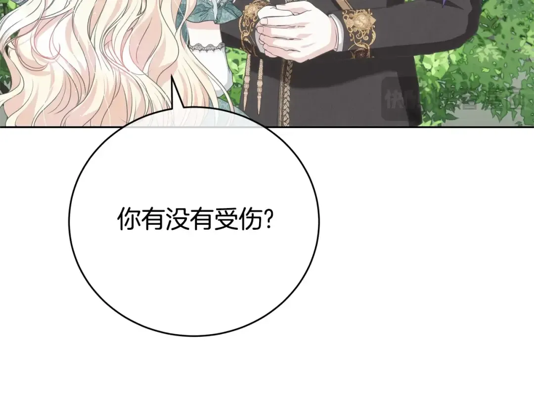 第65话 哥哥遭王妃暗算？！ 第122页