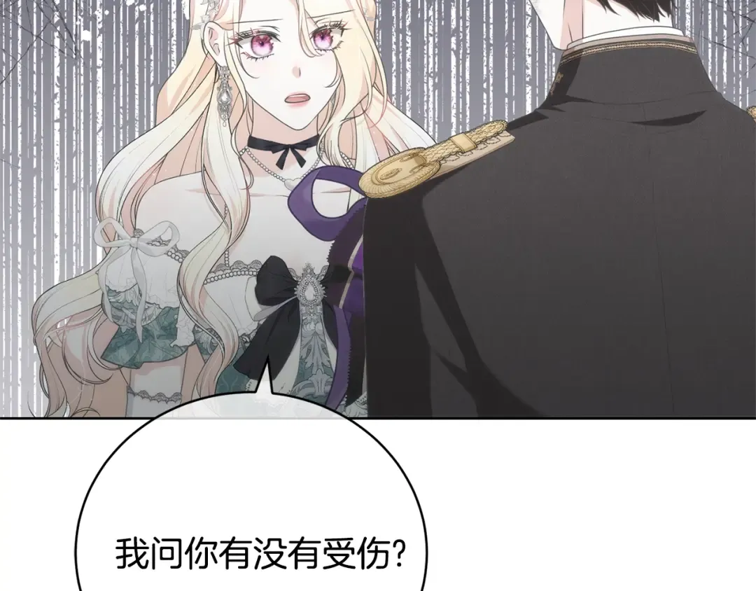 第65话 哥哥遭王妃暗算？！ 第124页