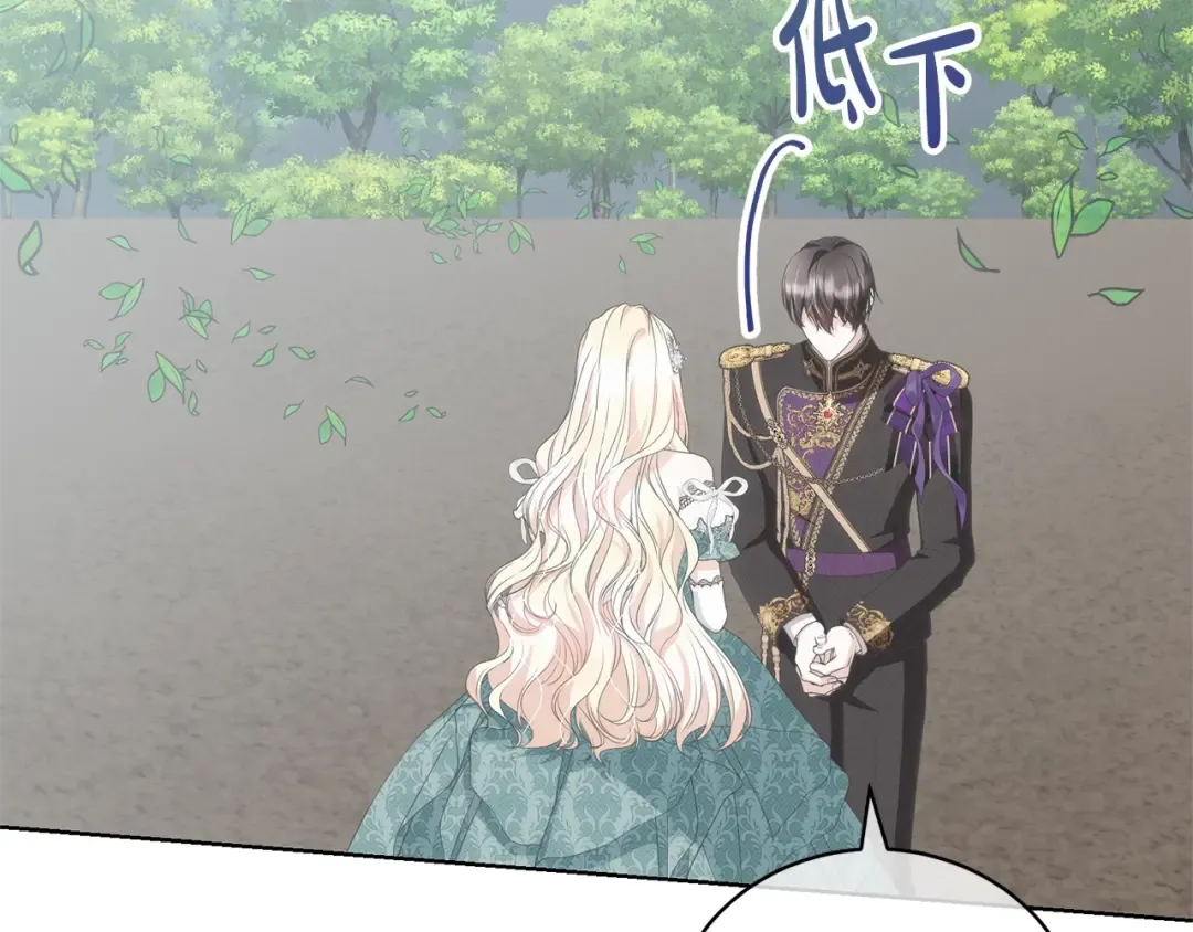 第65话 哥哥遭王妃暗算？！ 第127页