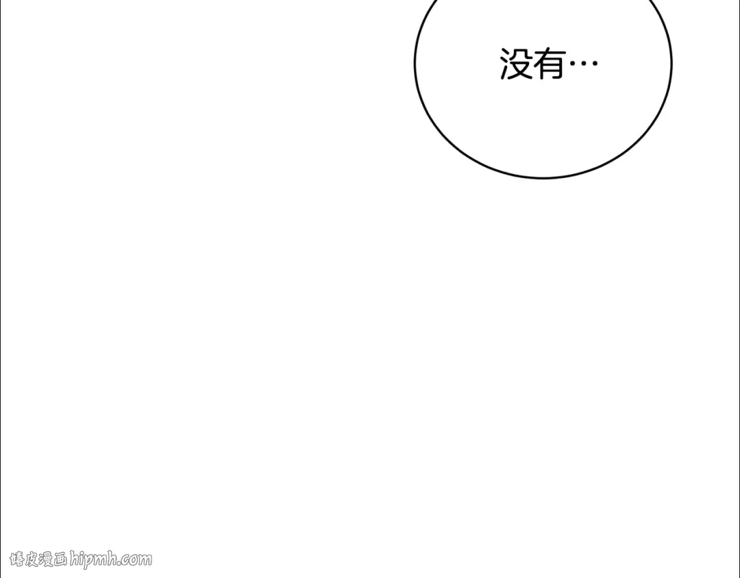 第65话 哥哥遭王妃暗算？！ 第128页