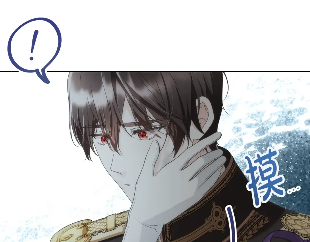 第65话 哥哥遭王妃暗算？！ 第129页
