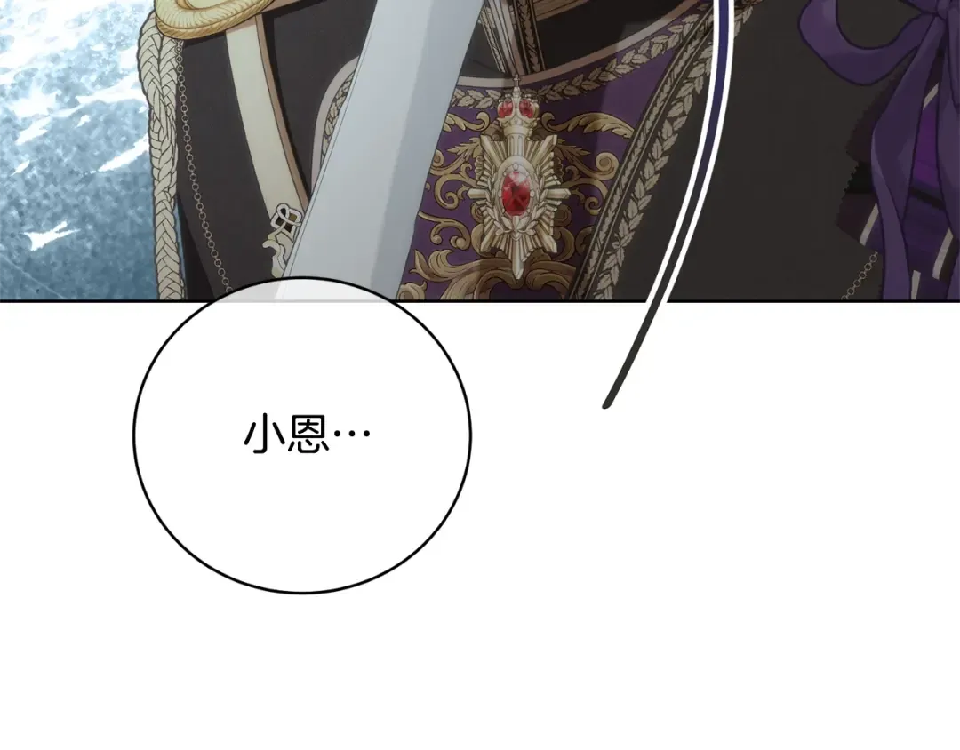 第65话 哥哥遭王妃暗算？！ 第130页