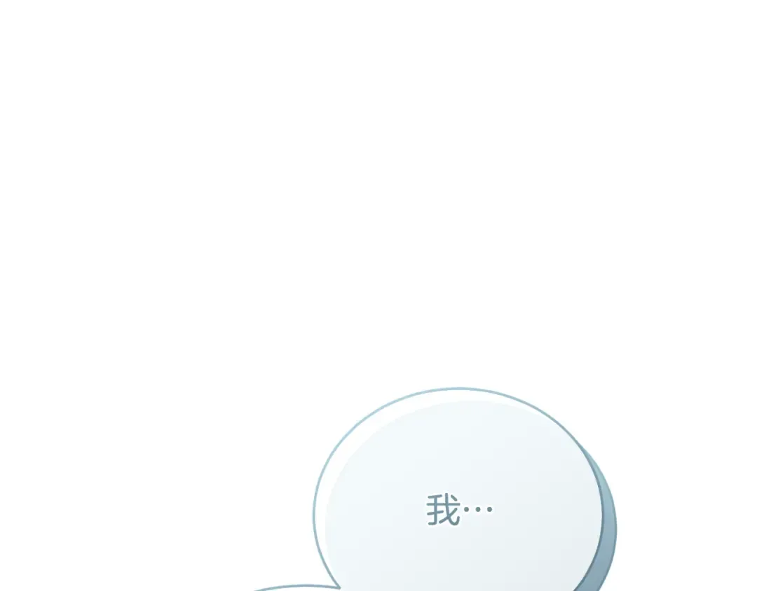 第65话 哥哥遭王妃暗算？！ 第137页