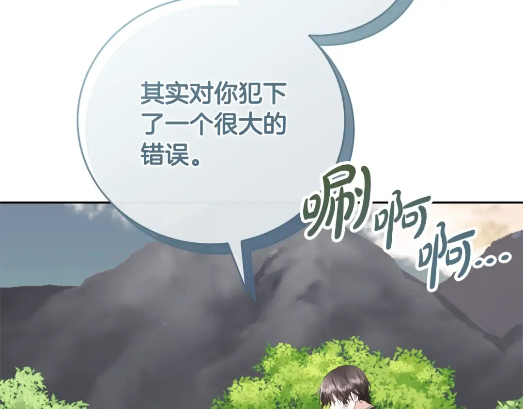 第65话 哥哥遭王妃暗算？！ 第138页