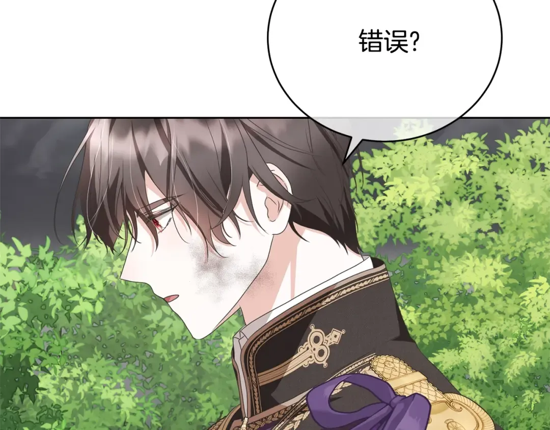 第65话 哥哥遭王妃暗算？！ 第141页