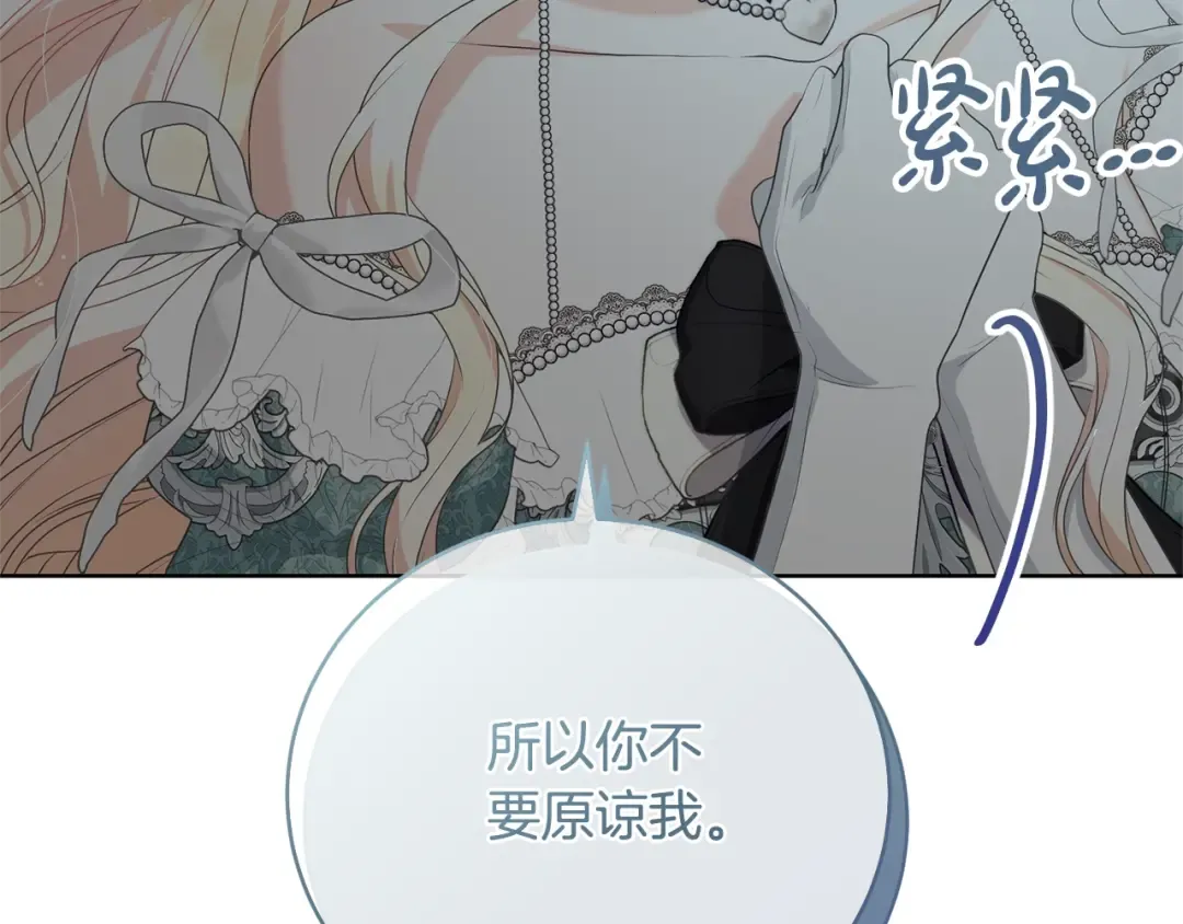 第65话 哥哥遭王妃暗算？！ 第146页