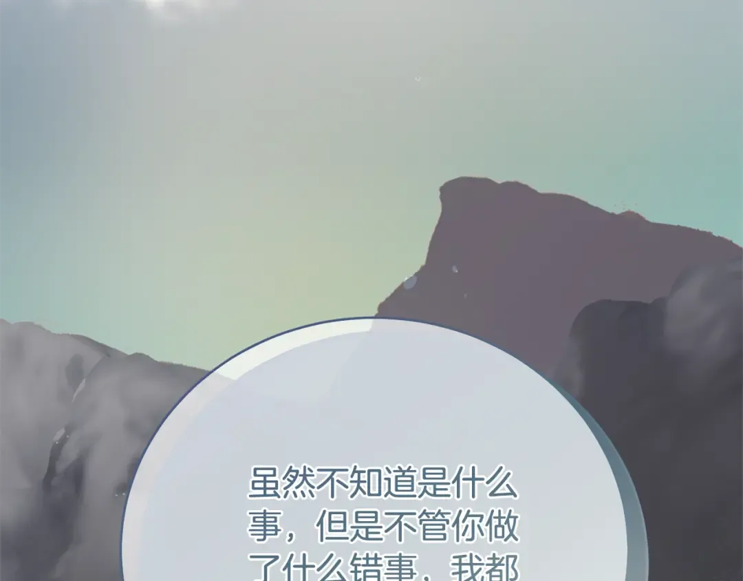 第65话 哥哥遭王妃暗算？！ 第148页