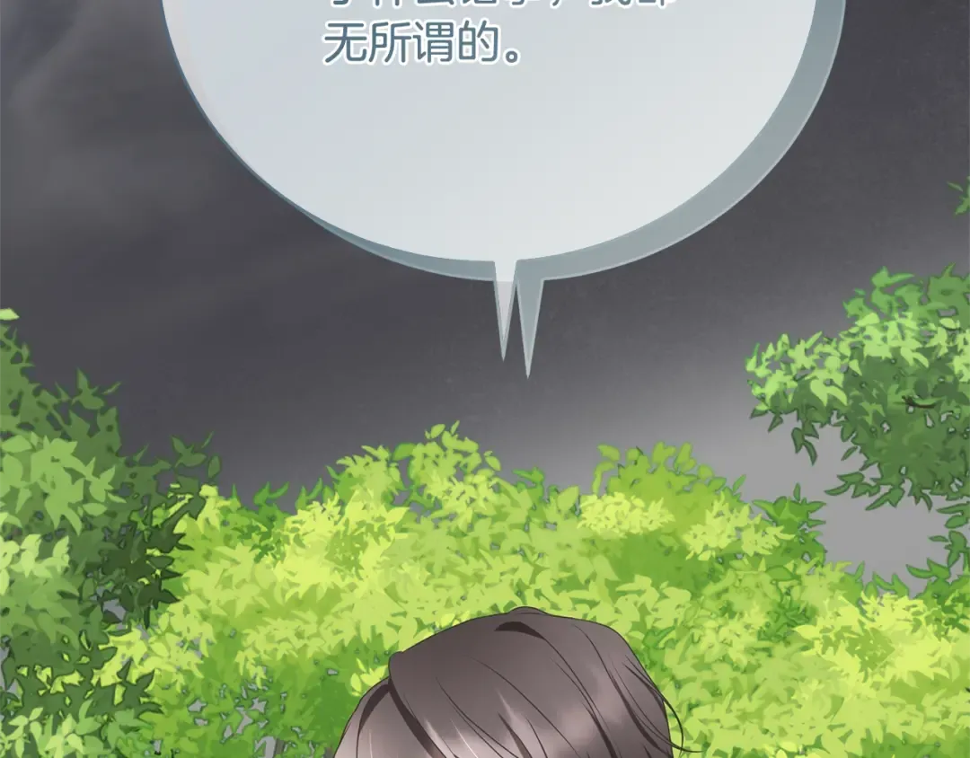 第65话 哥哥遭王妃暗算？！ 第149页