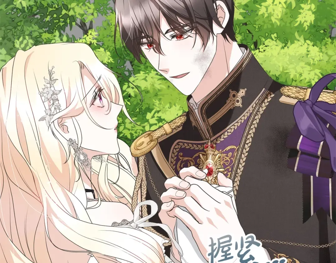 第65话 哥哥遭王妃暗算？！ 第150页