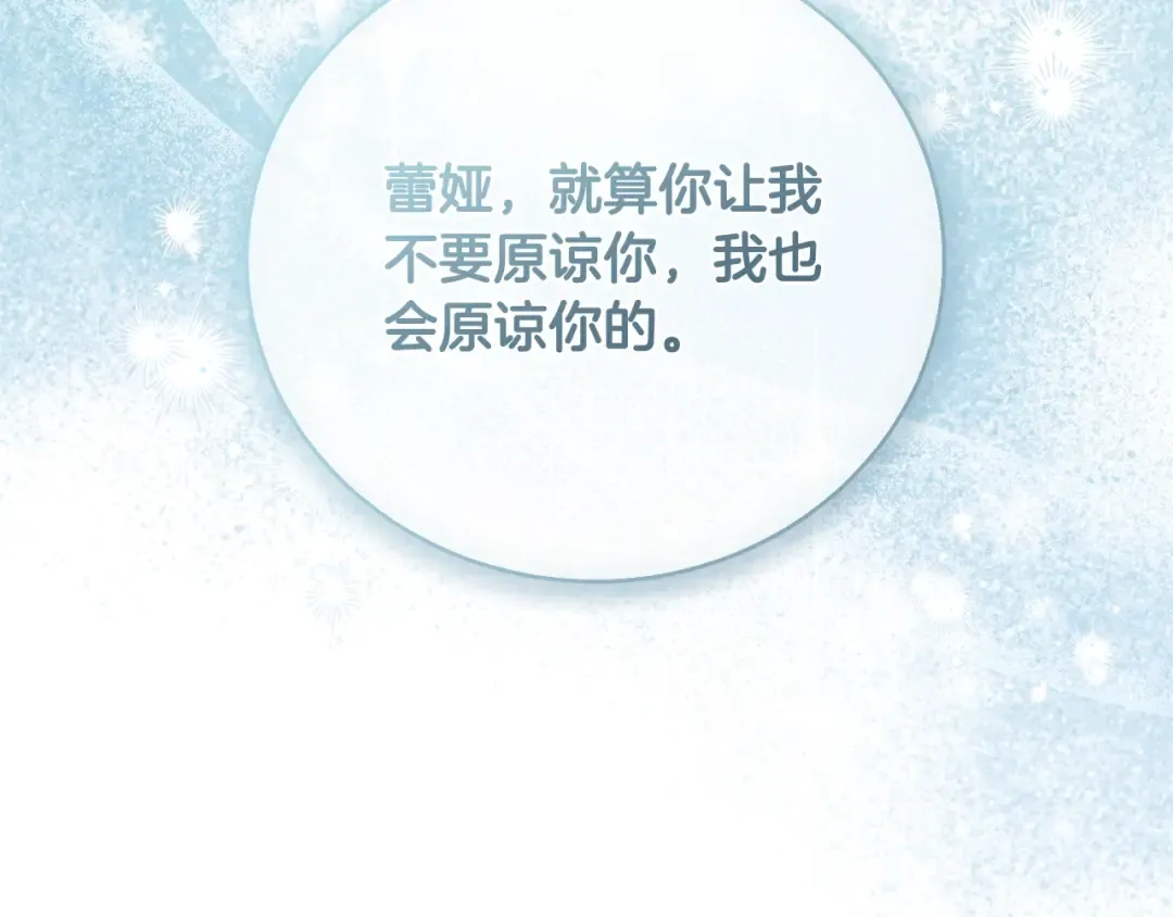 第65话 哥哥遭王妃暗算？！ 第153页