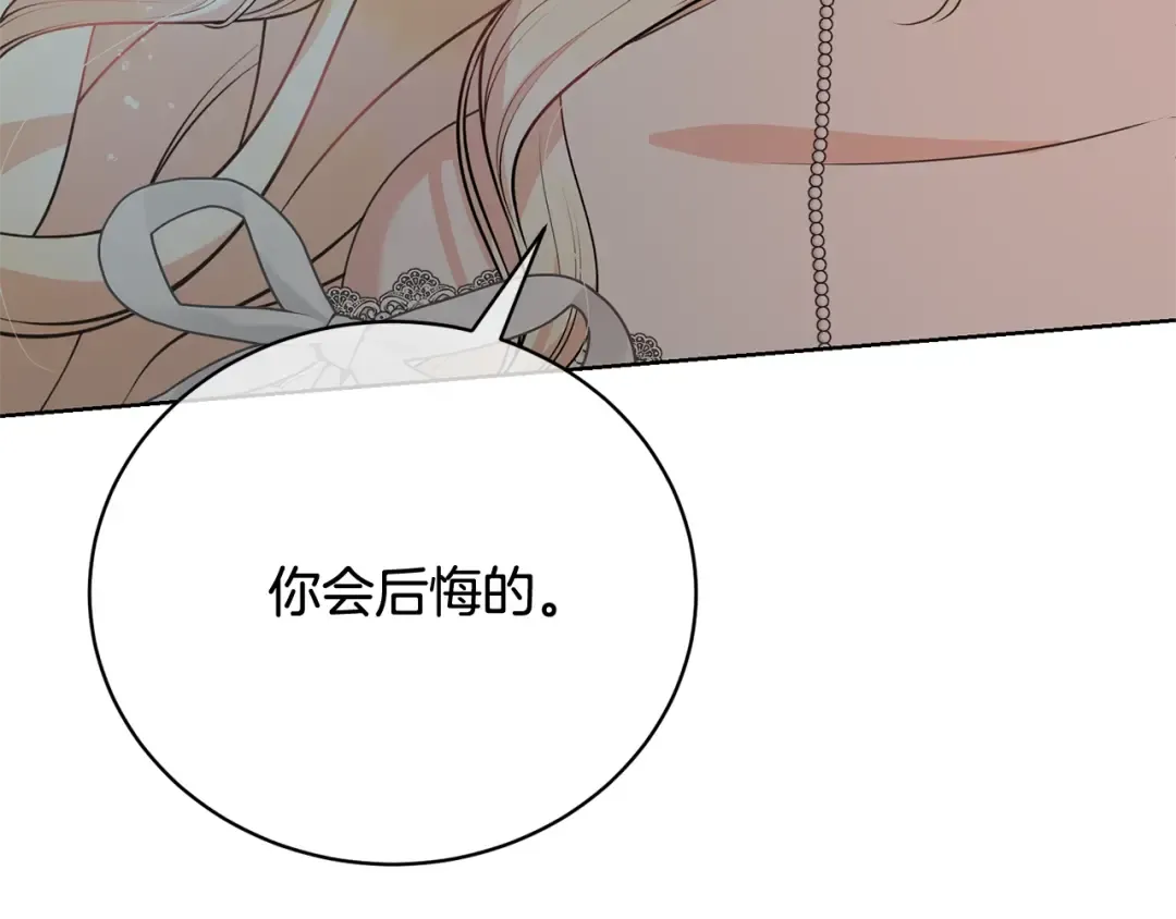第65话 哥哥遭王妃暗算？！ 第156页