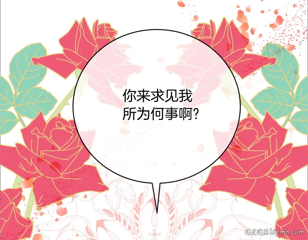 第65话 哥哥遭王妃暗算？！ 第168页