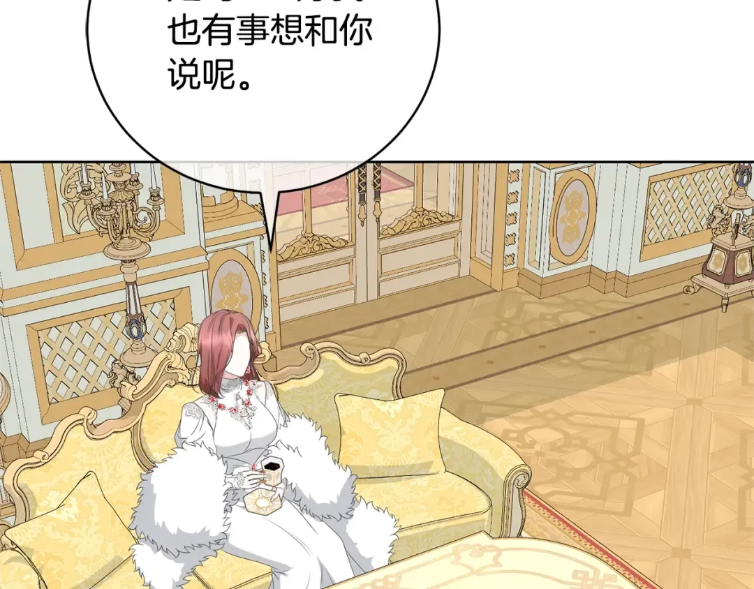 第65话 哥哥遭王妃暗算？！ 第175页