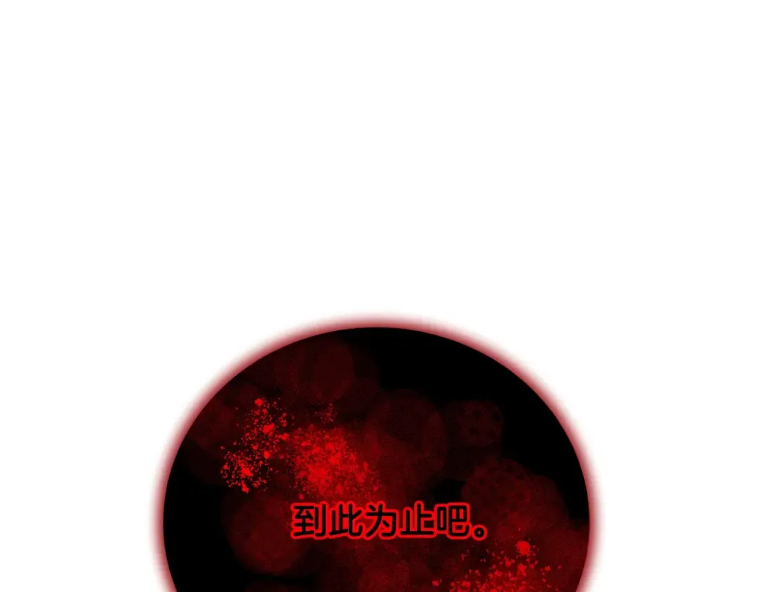第65话 哥哥遭王妃暗算？！ 第177页