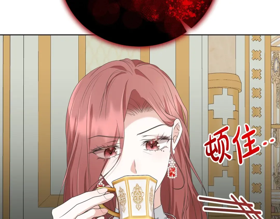 第65话 哥哥遭王妃暗算？！ 第178页
