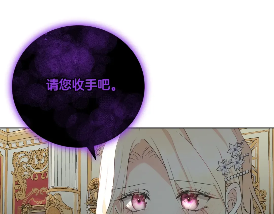 第65话 哥哥遭王妃暗算？！ 第181页