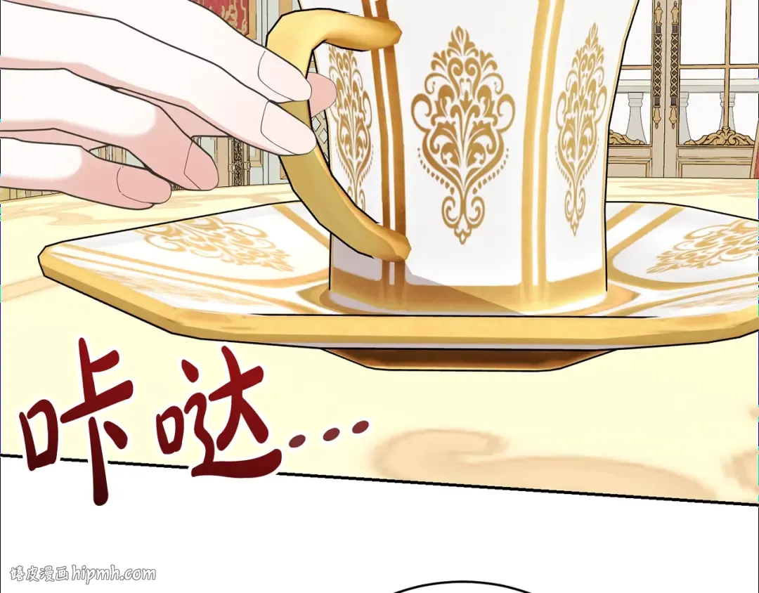 第65话 哥哥遭王妃暗算？！ 第184页