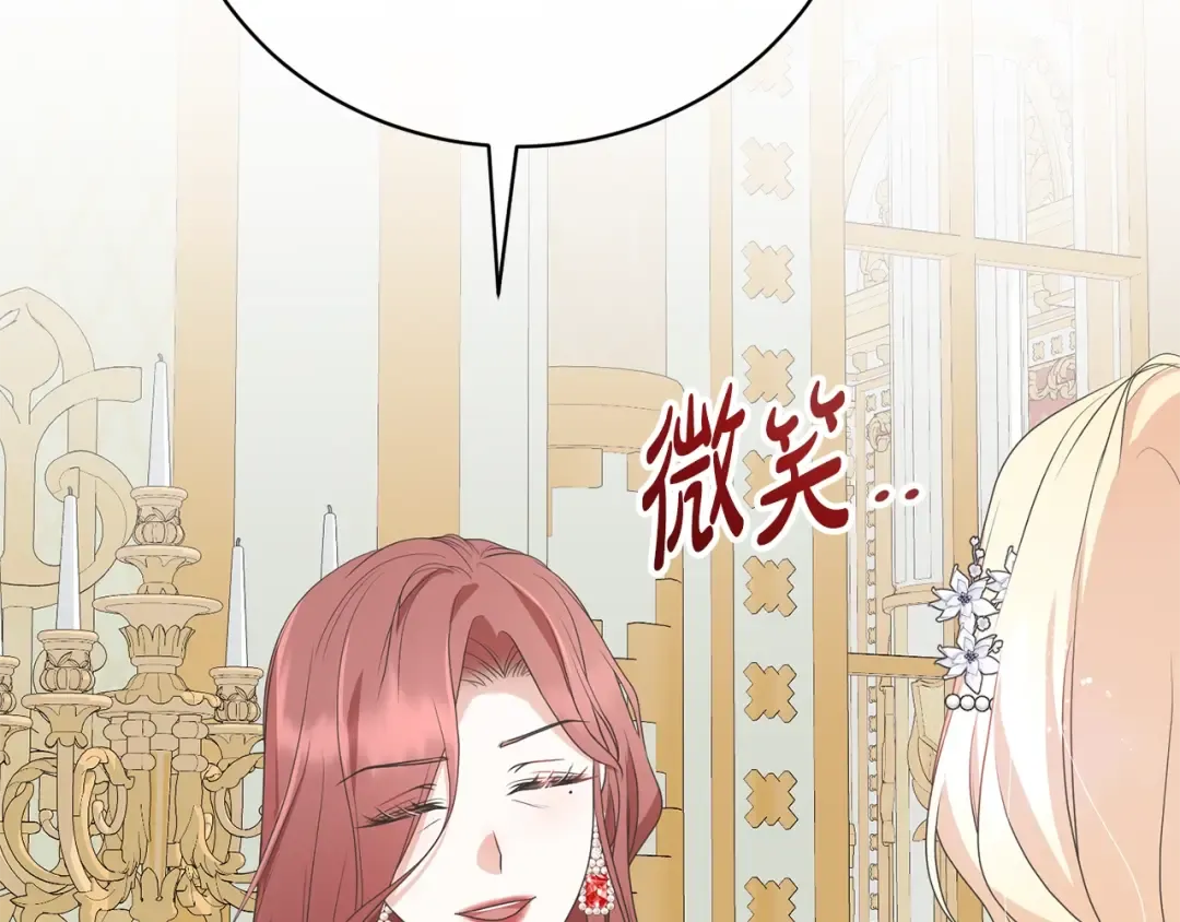 第65话 哥哥遭王妃暗算？！ 第186页