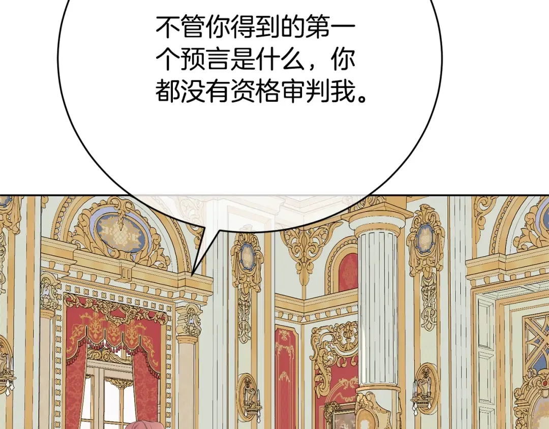 第65话 哥哥遭王妃暗算？！ 第189页