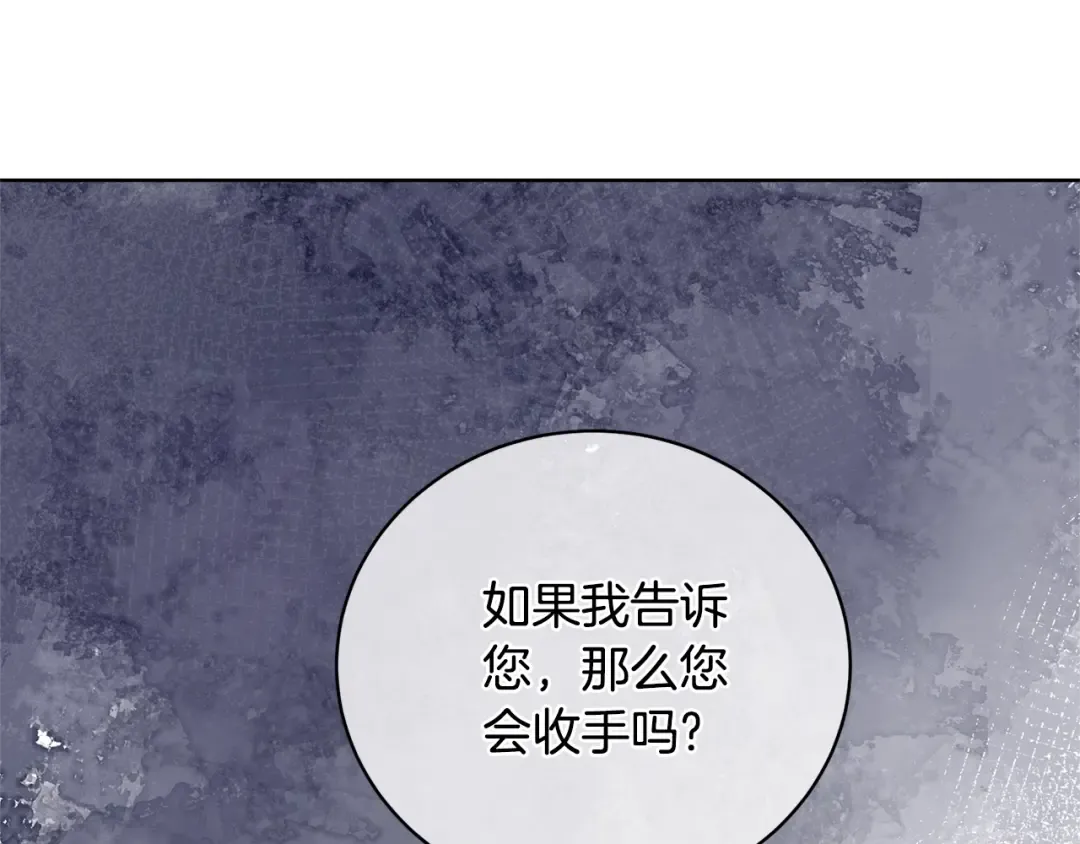 第65话 哥哥遭王妃暗算？！ 第199页