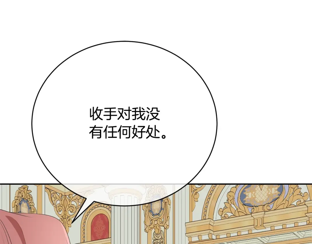 第65话 哥哥遭王妃暗算？！ 第203页