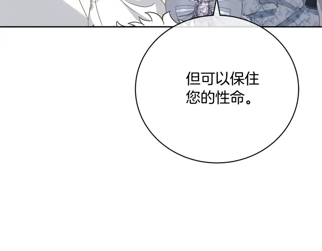 第65话 哥哥遭王妃暗算？！ 第205页