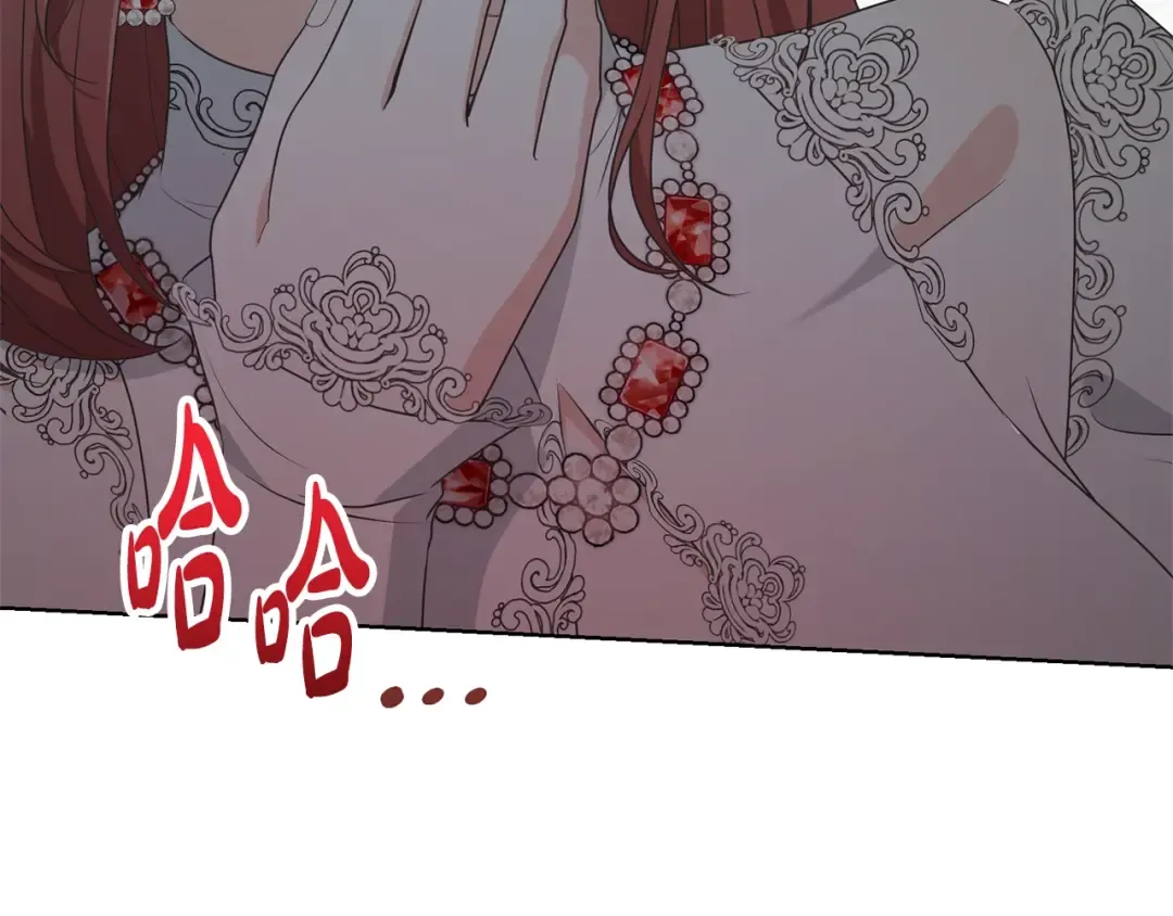 第65话 哥哥遭王妃暗算？！ 第207页