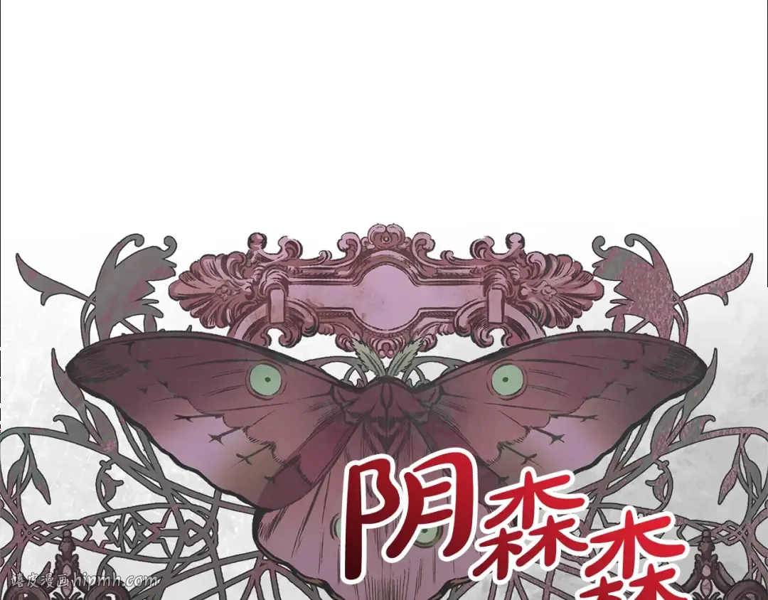 第65话 哥哥遭王妃暗算？！ 第208页