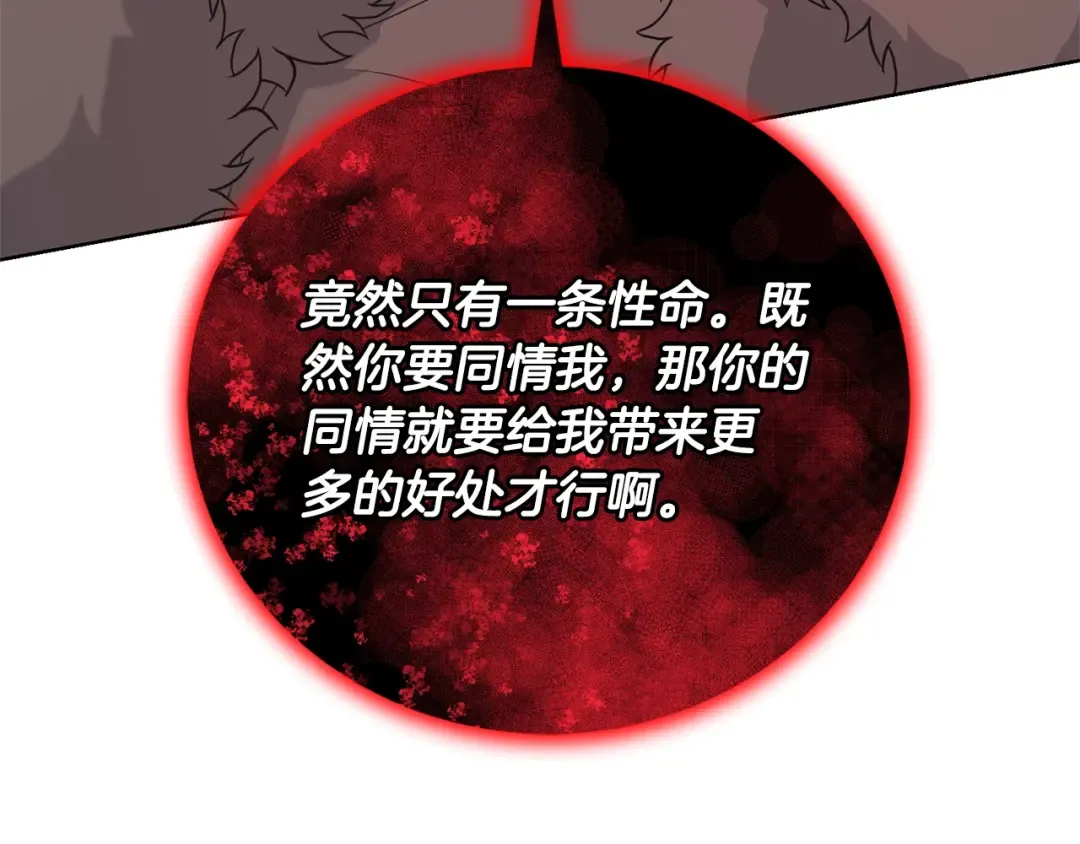 第66话 做自己世界的主角 第6页