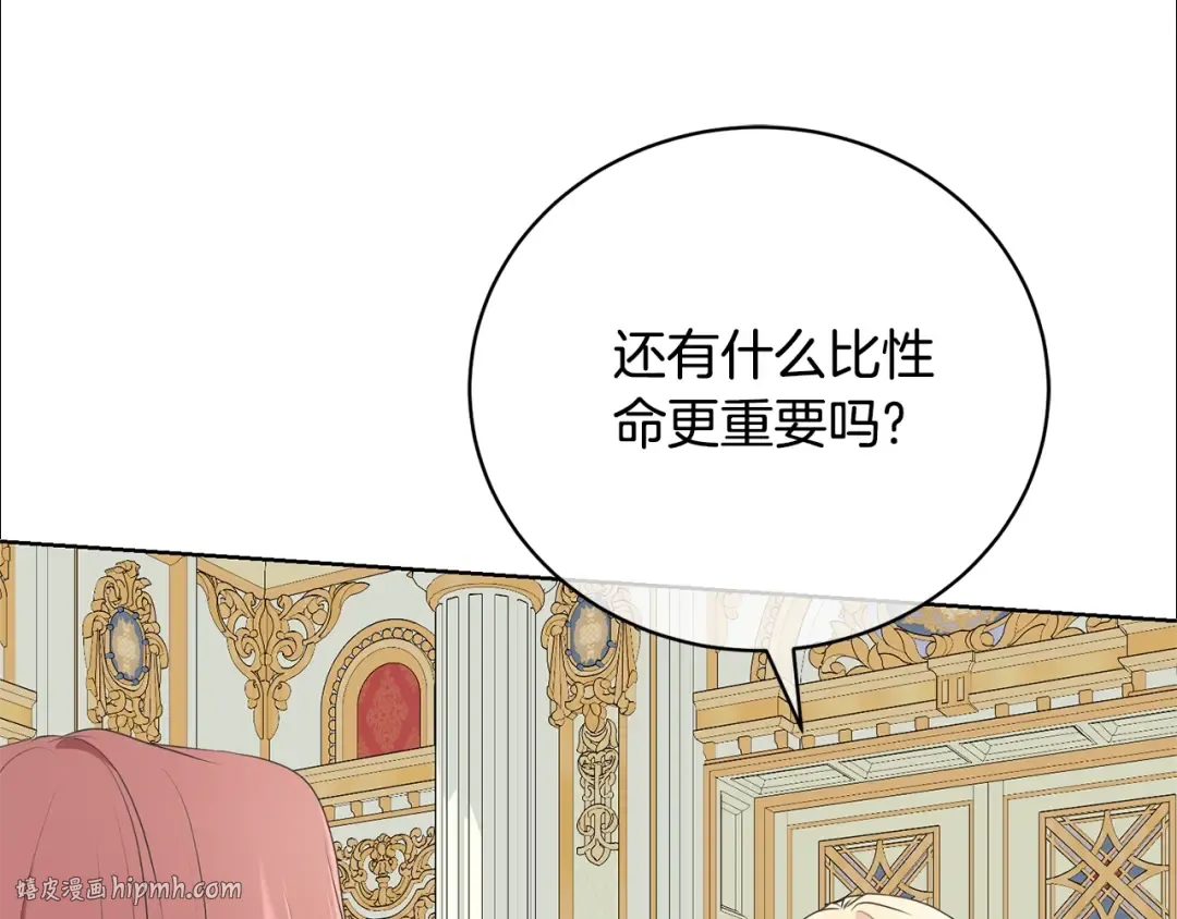第66话 做自己世界的主角 第8页