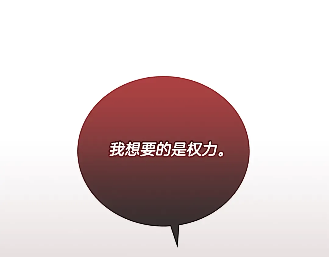 第66话 做自己世界的主角 第11页