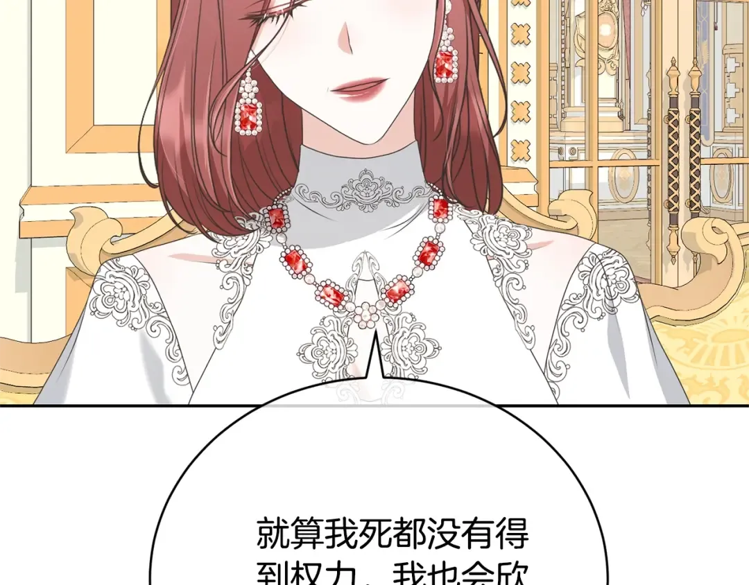 第66话 做自己世界的主角 第23页