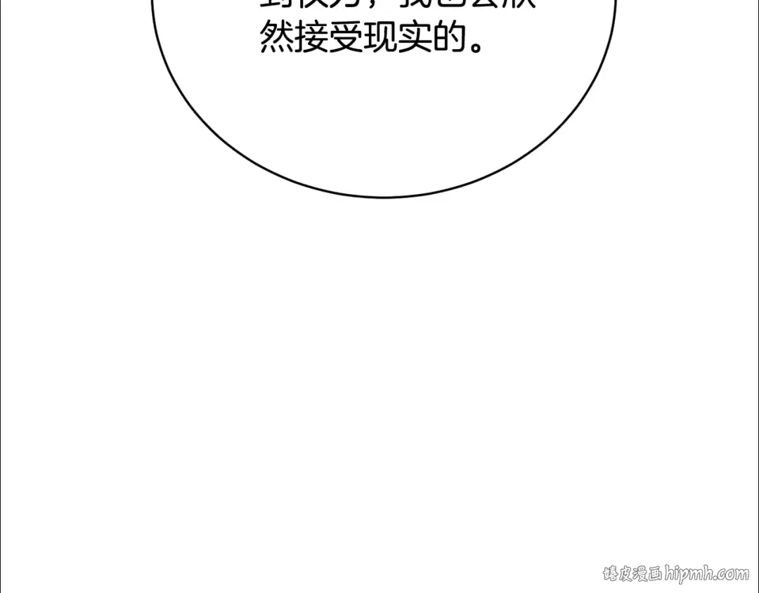第66话 做自己世界的主角 第24页