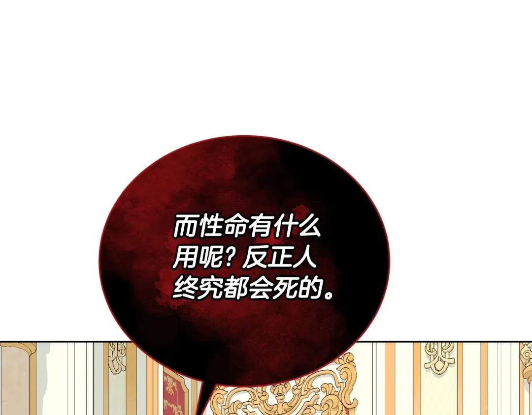 第66话 做自己世界的主角 第25页