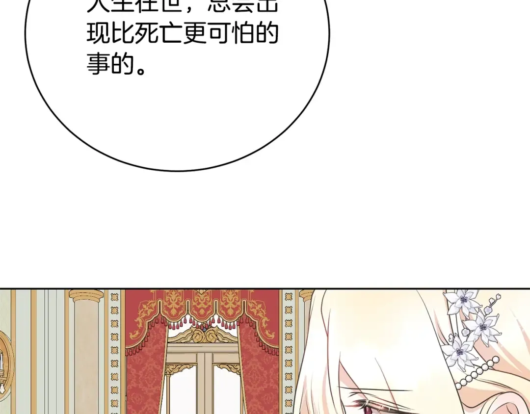 第66话 做自己世界的主角 第30页