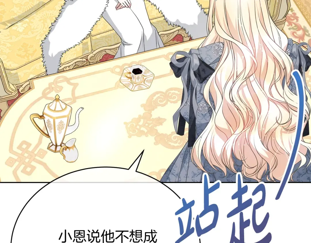第66话 做自己世界的主角 第34页