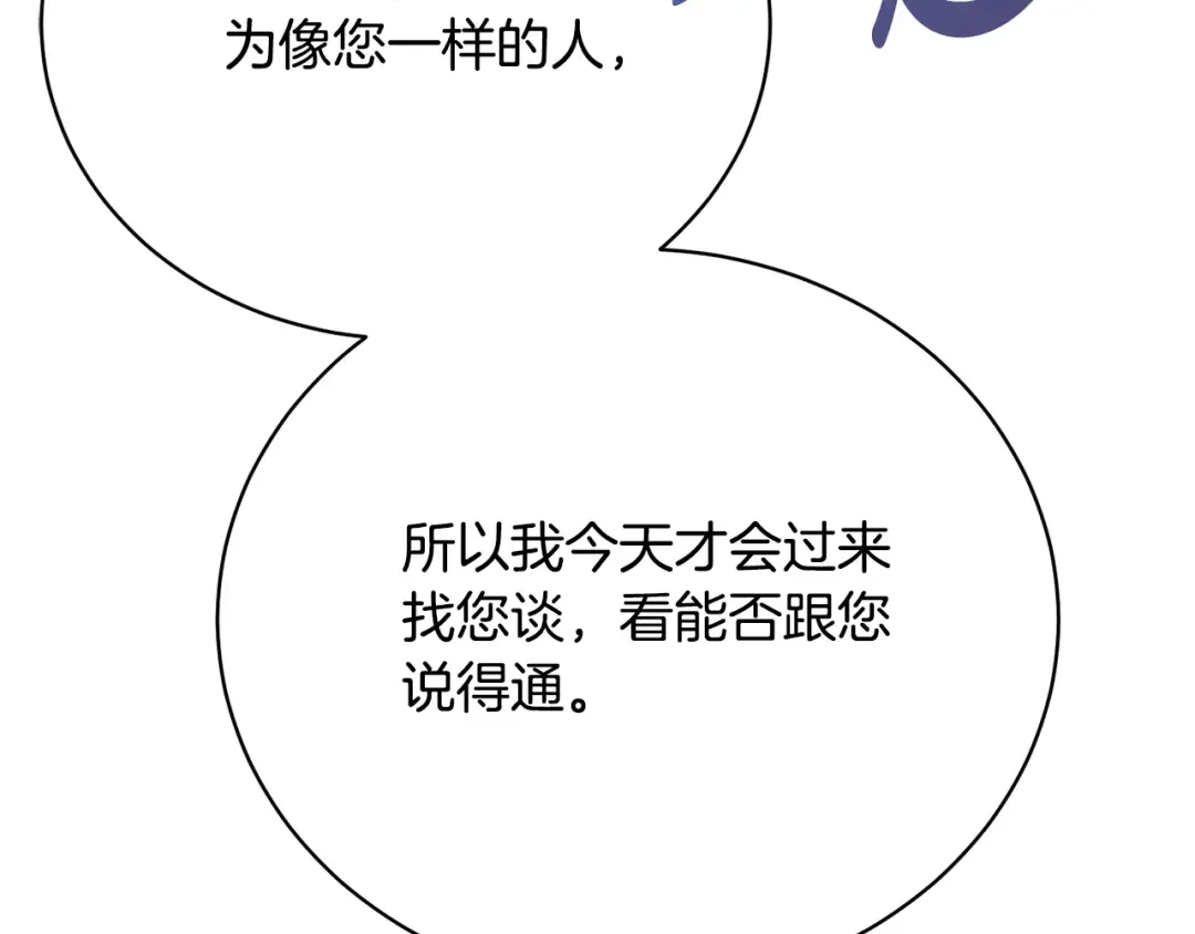 第66话 做自己世界的主角 第35页
