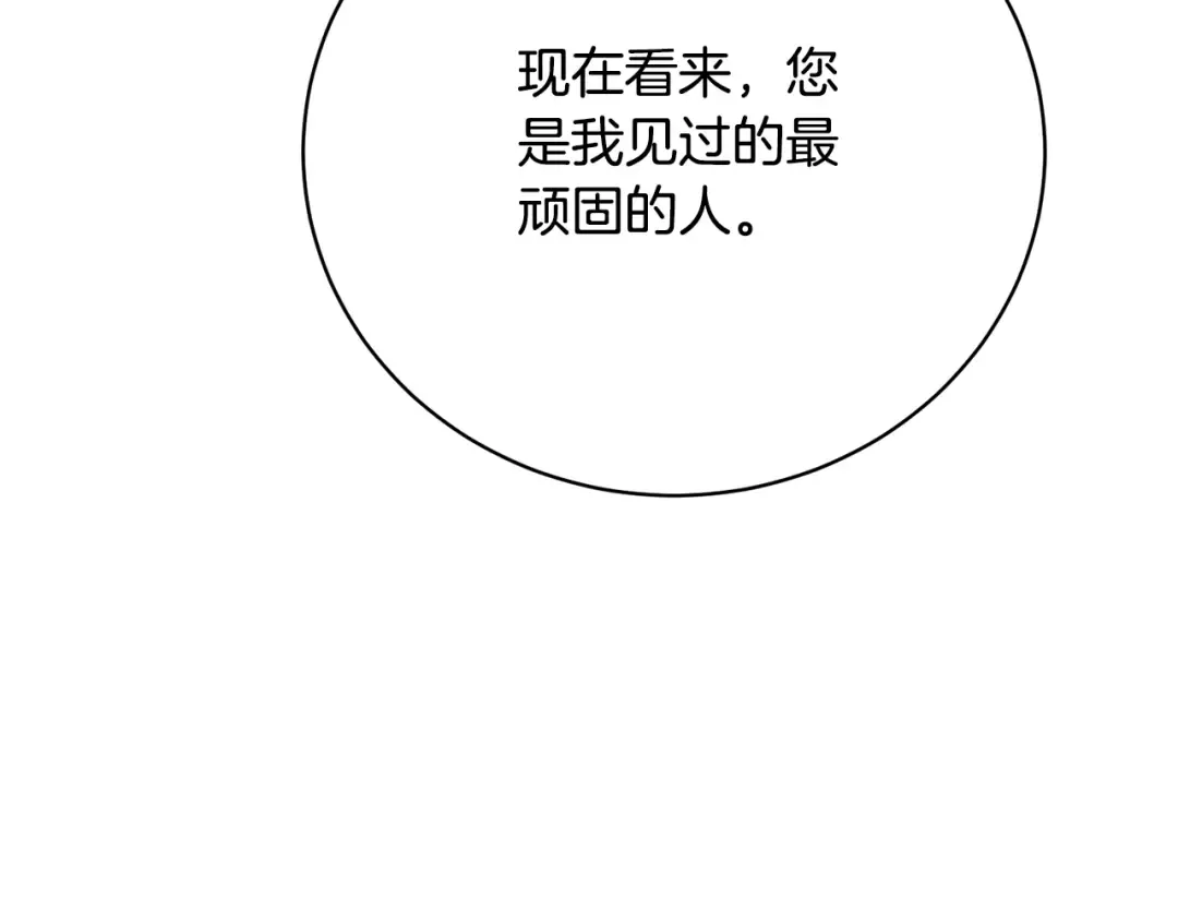 第66话 做自己世界的主角 第39页