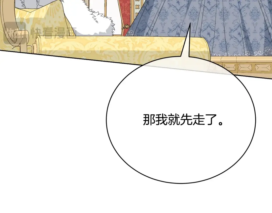 第66话 做自己世界的主角 第42页