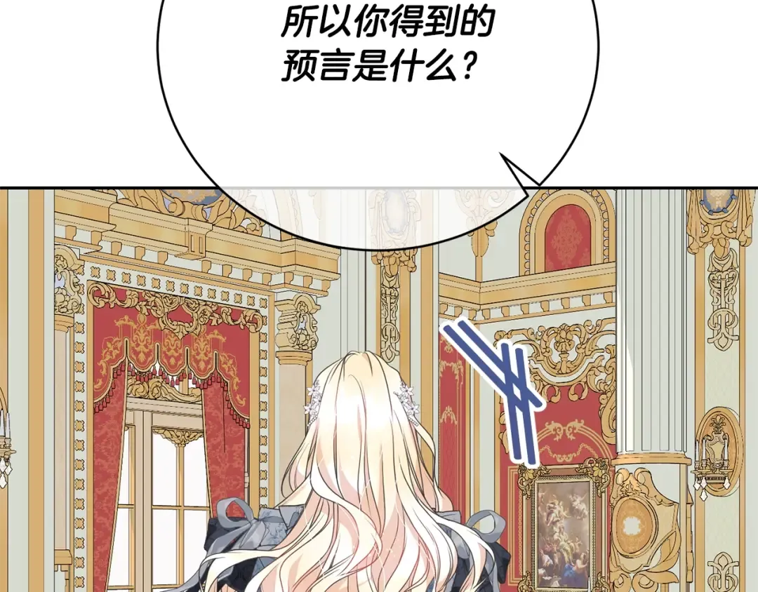 第66话 做自己世界的主角 第45页