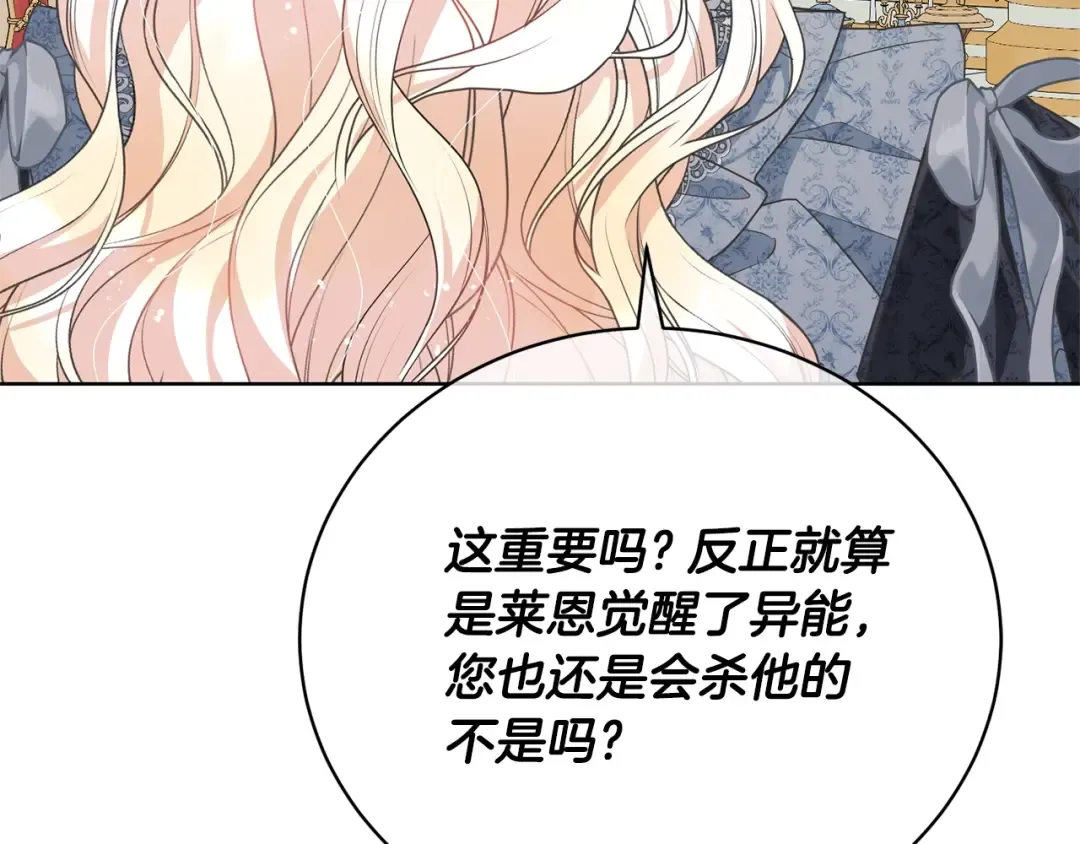 第66话 做自己世界的主角 第49页