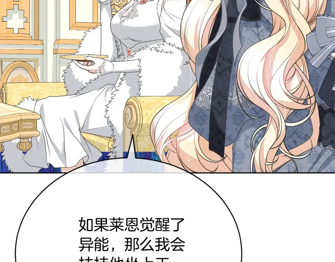 第66话 做自己世界的主角 第52页