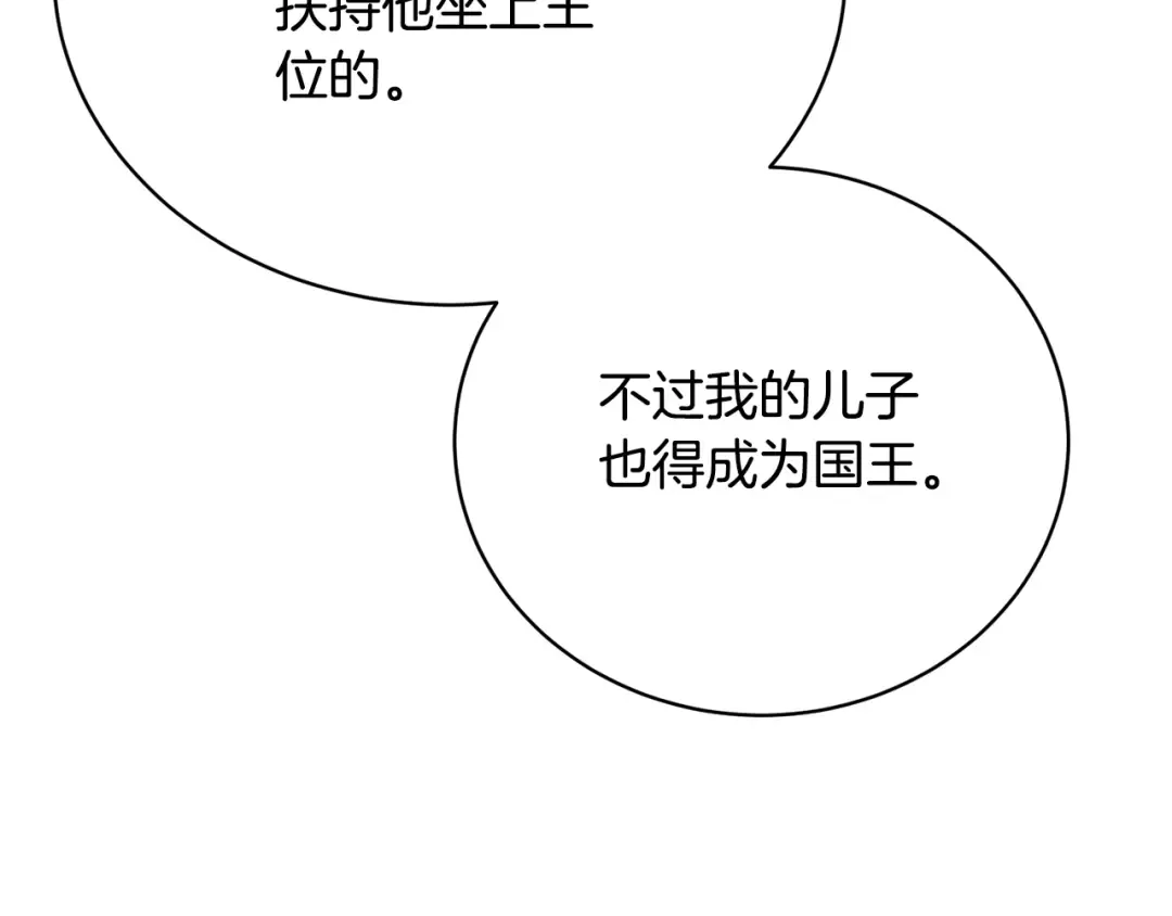 第66话 做自己世界的主角 第53页