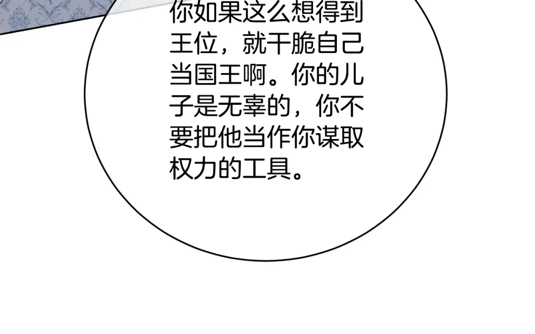 第66话 做自己世界的主角 第57页
