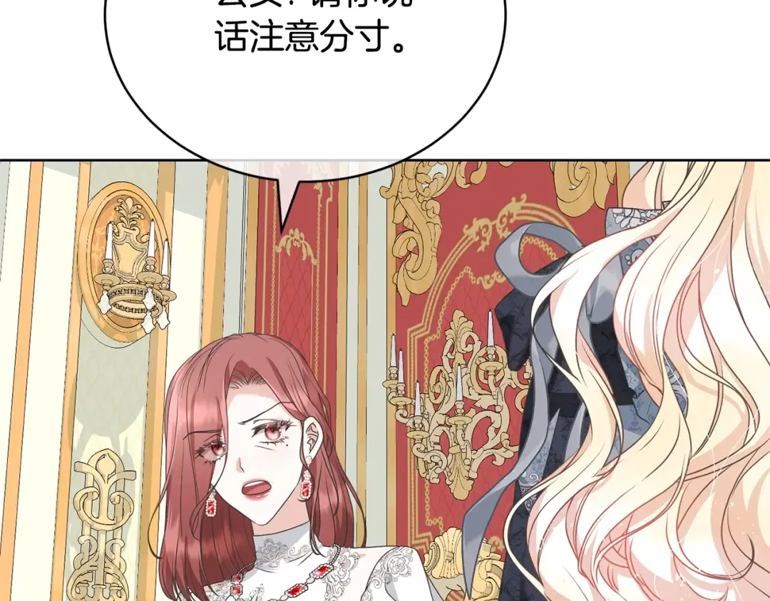 第66话 做自己世界的主角 第59页