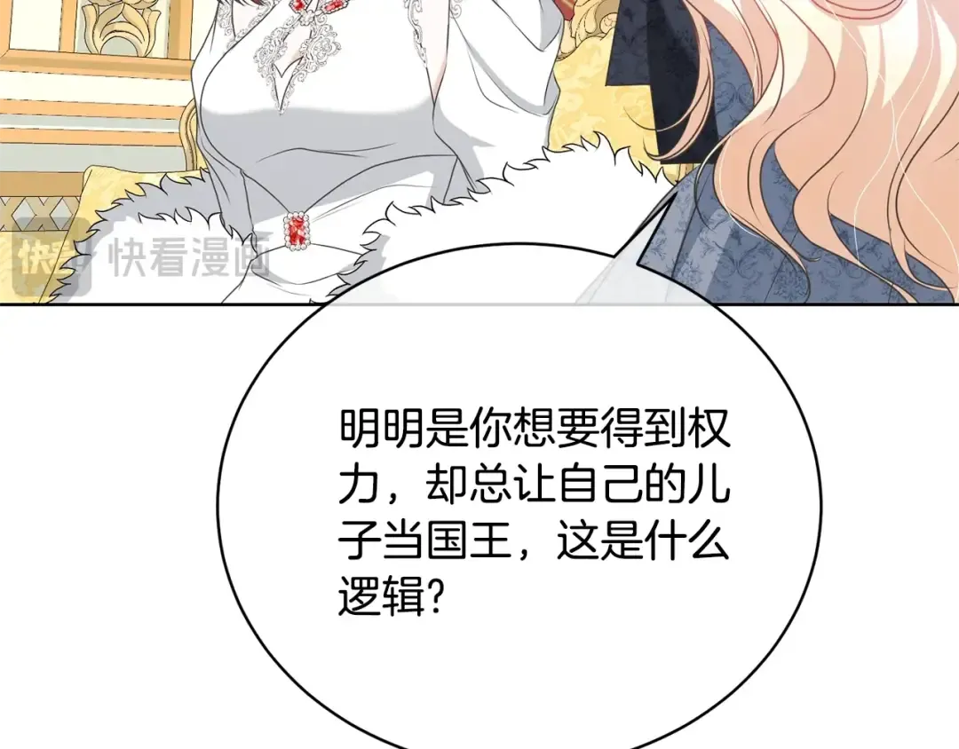 第66话 做自己世界的主角 第60页