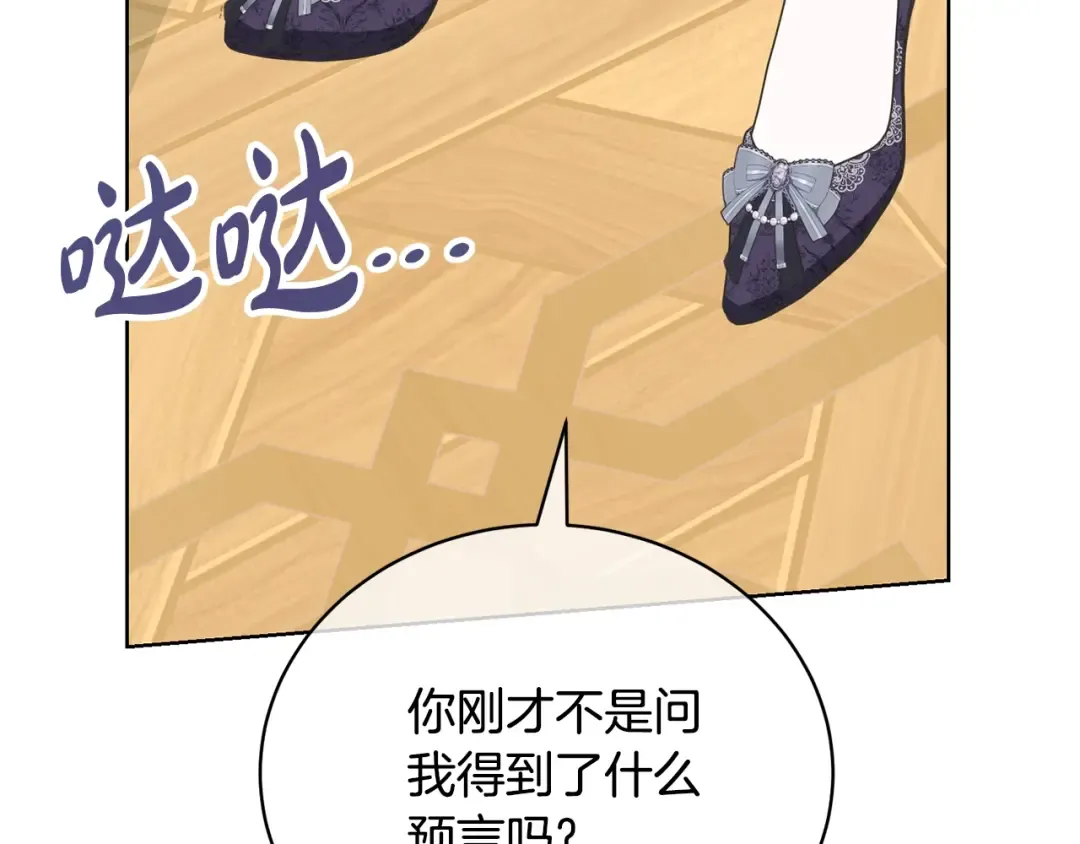 第66话 做自己世界的主角 第63页