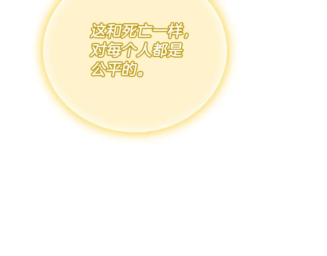 第66话 做自己世界的主角 第69页