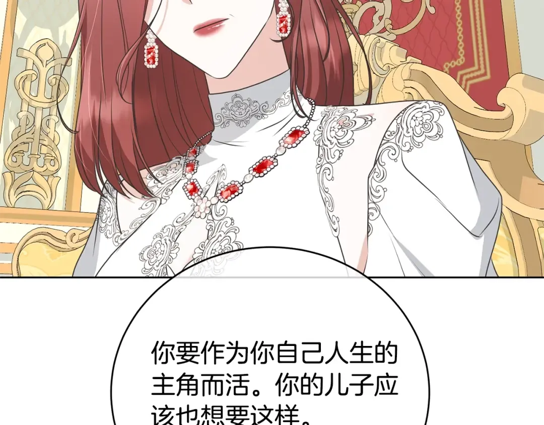 第66话 做自己世界的主角 第71页